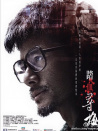 踏血寻梅