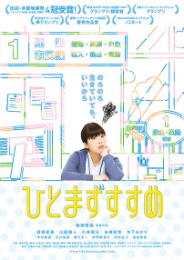 临时规劝
