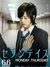 七天 星期一→星期三