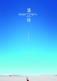 第三极
