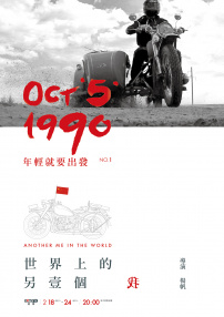 世界上的另一個(gè)我