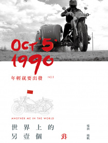 世界上的另一個我
