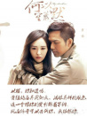 何以笙箫默