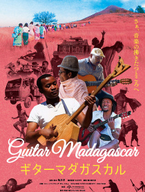 吉他和马达加斯加