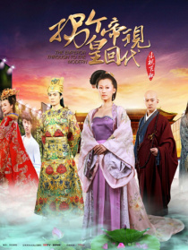 拐個(gè)皇帝回現(xiàn)代
