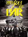四個(gè)女仔三個(gè)Bar