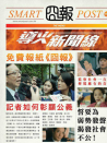 導(dǎo)火新聞線