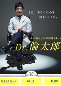 Dr.伦太郎