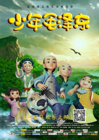 少年毛澤東