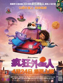 疯狂外星人