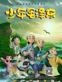 少年毛泽东