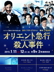 东方快车谋杀案