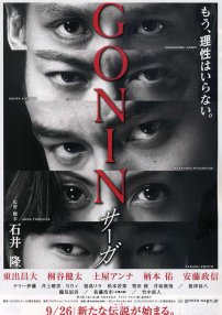 血光光五人帮 传说