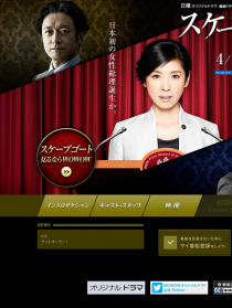 替罪羊