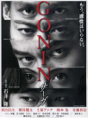 血光光五人帮 传说