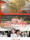 白杨之秋