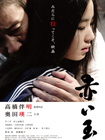 红色硬币