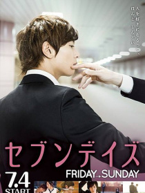 セブンデイズ FRIDAY→SUNDAY
