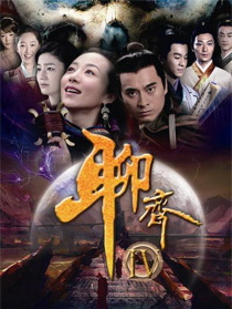 聊斋新编
