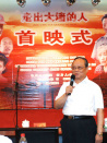 走出大墻的人