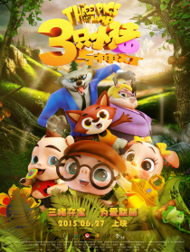 三只小猪与神灯