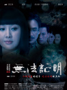 無法證明