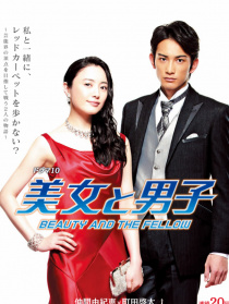 美女与男子