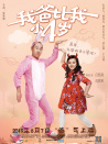 我爸比我小四歲