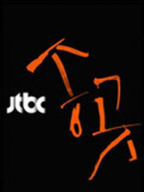 锥子