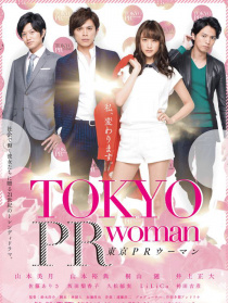 東京公關(guān)女