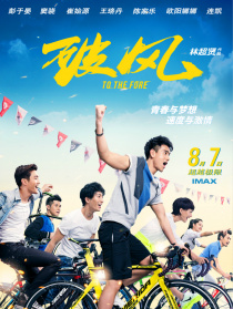 破風(fēng)