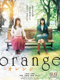 橙子Orange