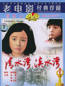 清水湾淡水湾