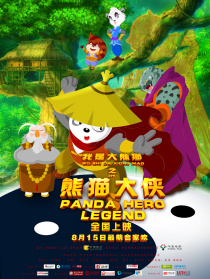 我是大熊猫之熊猫大侠