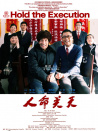 人命關(guān)天