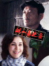 铁人王进喜