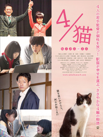 4／貓