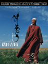 诺日吉玛