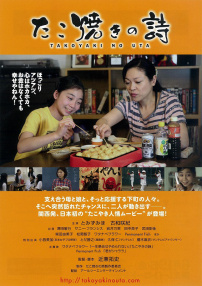 章魚燒的詩