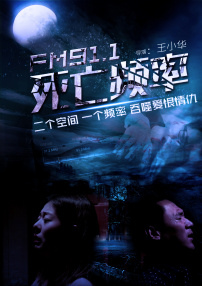 死亡頻率