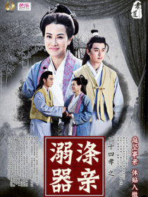 二十四孝之滌親溺器
