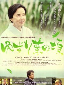 交讓木時(shí)節(jié)