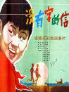 沒有字的信