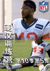 硬漢訓(xùn)練營第10季第5集