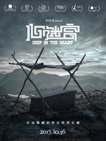 心迷宫
