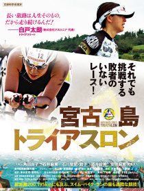 宮古島