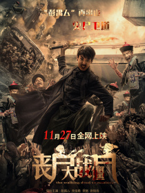 喪尸大戰(zhàn)僵尸