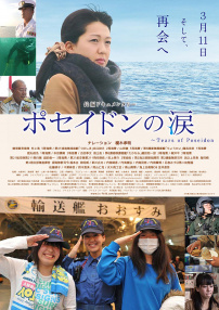 海神的眼泪