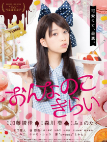 討厭女生