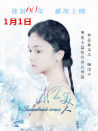 冰美人
